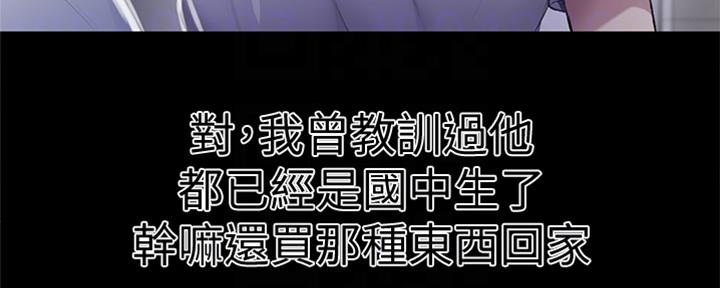 懵懂时光韩漫在线观看漫画,第118话1图