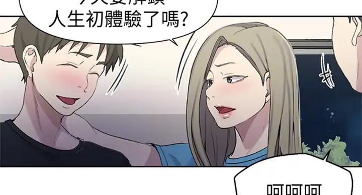 懵懂时光无删减版漫画,第98话1图