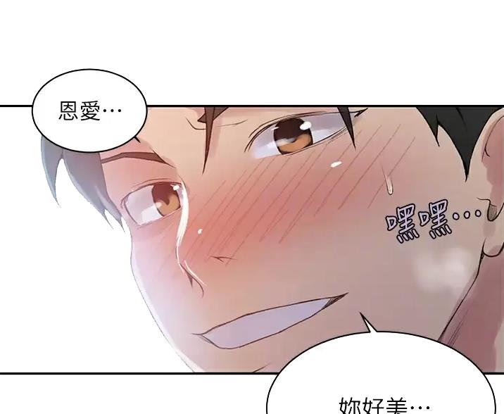 懵懂时光韩漫在线观看漫画,第201话2图
