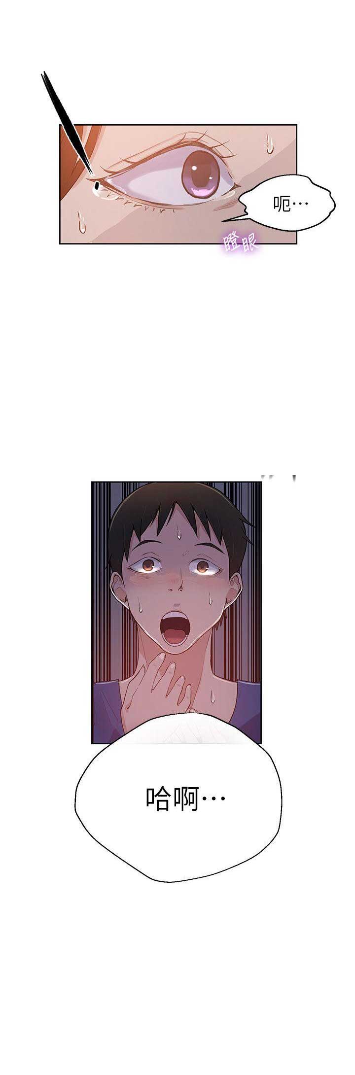 懵懂时光100话免费阅读漫画,第2话2图