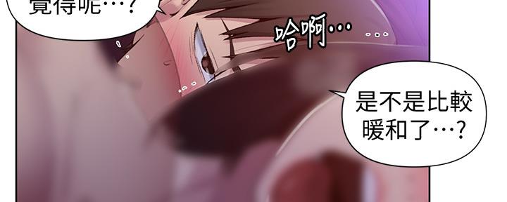 懵懂时光韩漫在线观看漫画,第120话2图