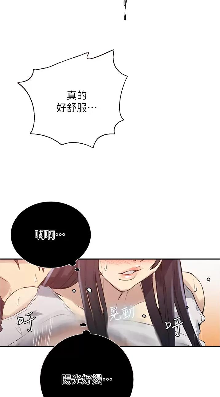 懵懂时光韩漫在线观看漫画,第217话2图
