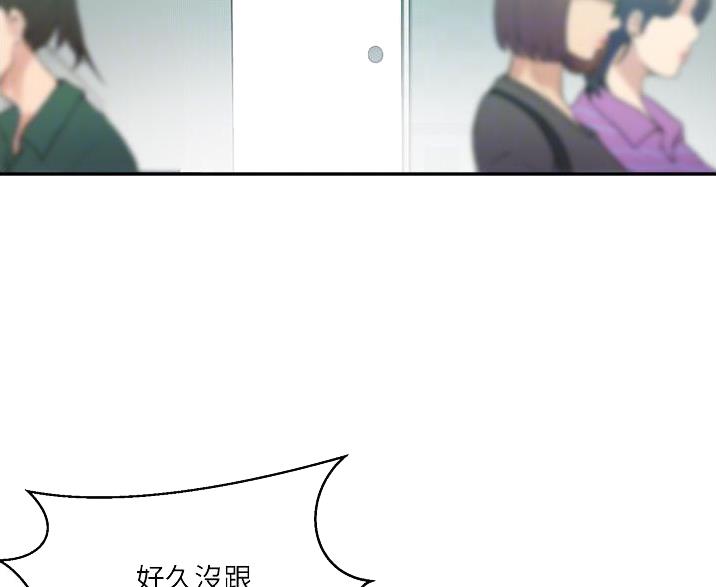 懵懂时光韩漫在线观看漫画,第198话2图