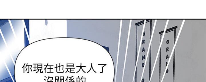 懵懂时光韩漫在线观看漫画,第108话1图