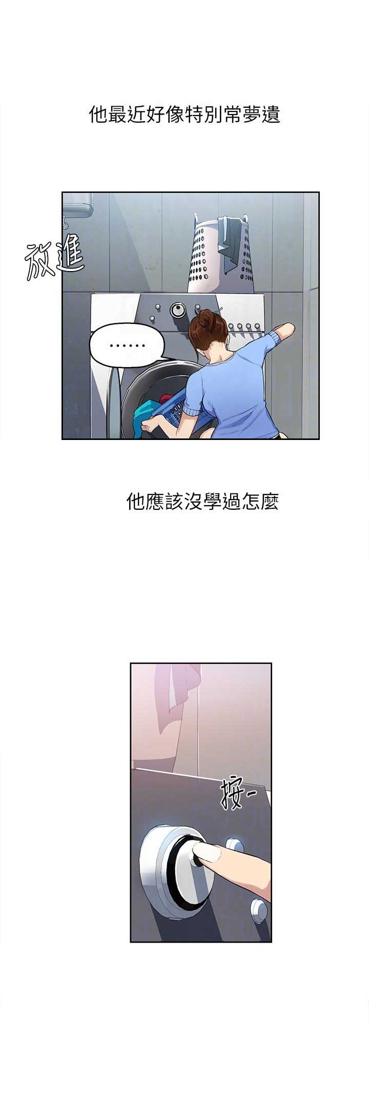 懵懂时光韩漫在线观看漫画,第3话1图