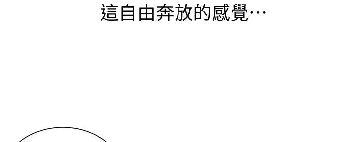 懵懂时光韩漫在线观看漫画,第138话2图
