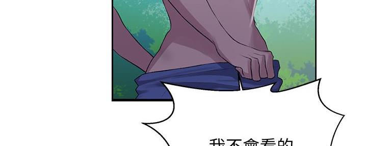 懵懂时光礼盒漫画,第138话2图