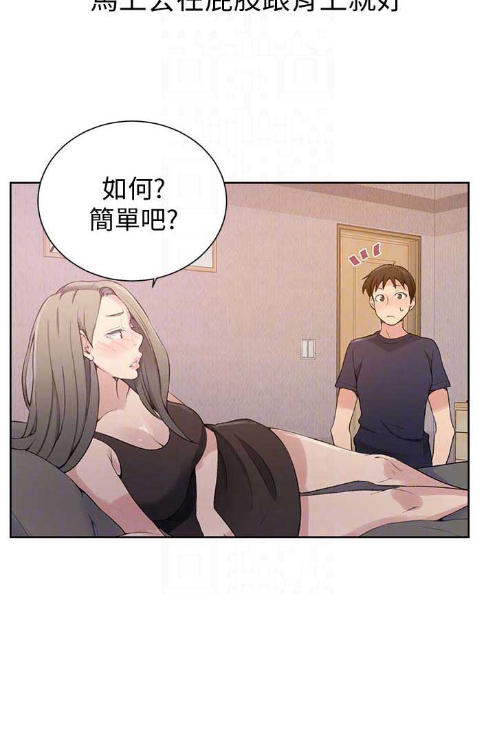 懵懂时光100话免费阅读漫画,第41话1图