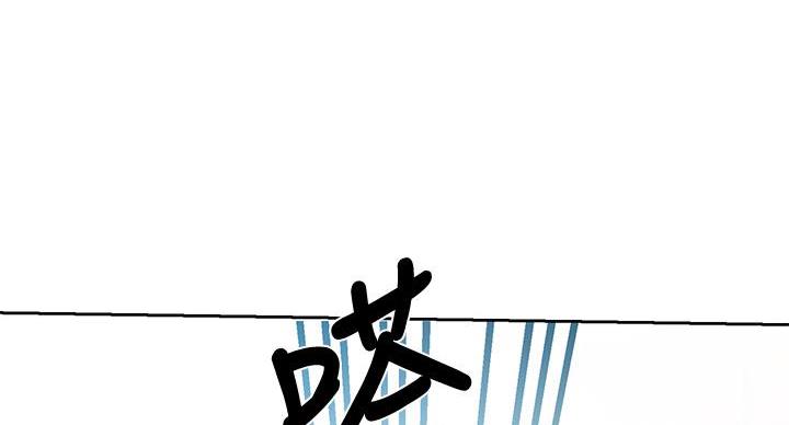 懵懂时光2漫画,第159话1图