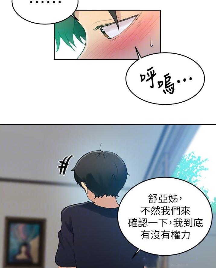 懵懂时光漫画免费下拉式漫画,第184话2图