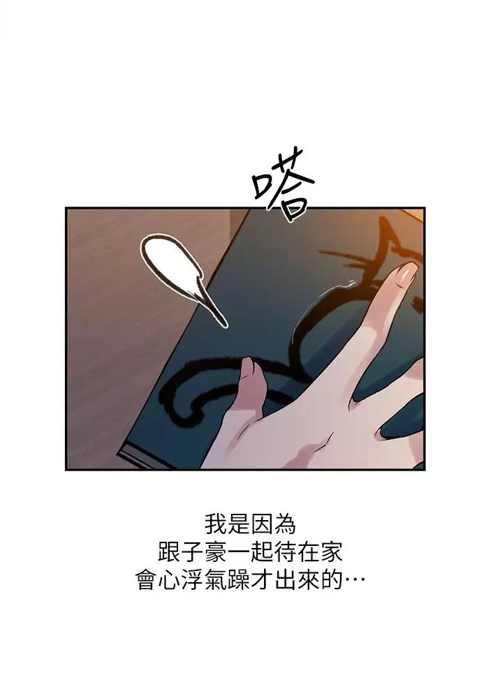 懵懂时光韩漫在线观看漫画,第216话2图