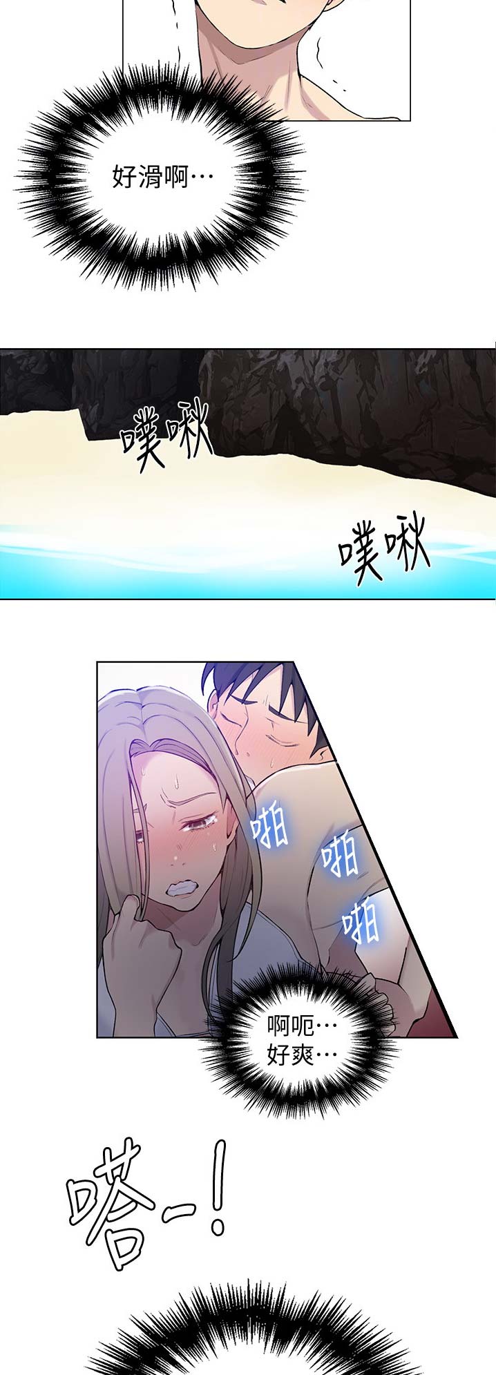 懵懂时光韩漫在线观看漫画,第80话1图