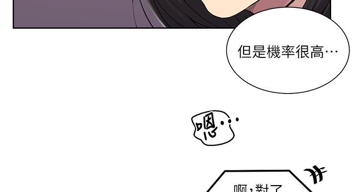 懵懂时光韩漫在线观看漫画,第167话1图