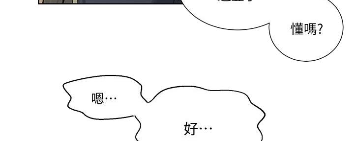 懵懂时光韩漫在线观看漫画,第149话2图