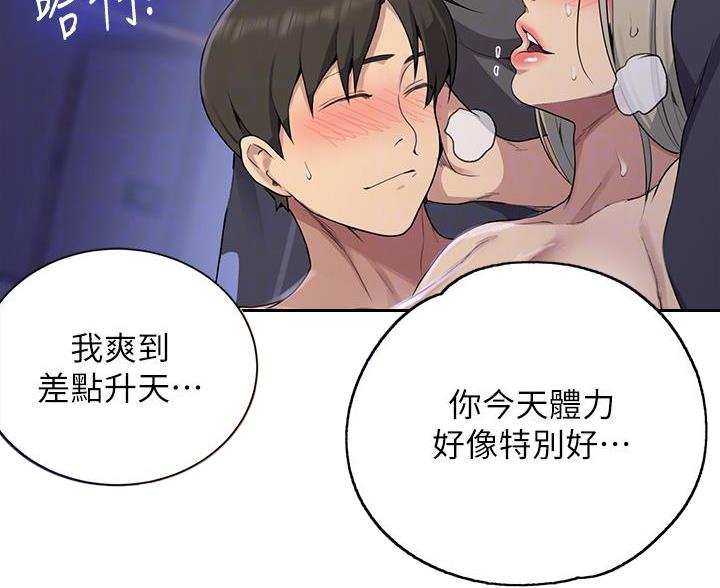懵懂时光韩漫在线观看漫画,第173话2图