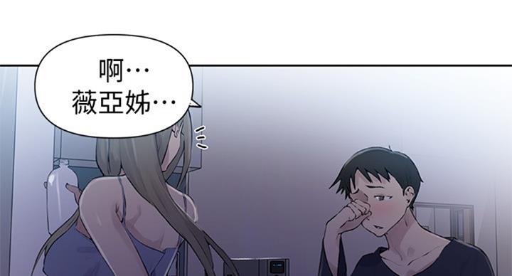 懵懂时光100话免费阅读漫画,第95话2图
