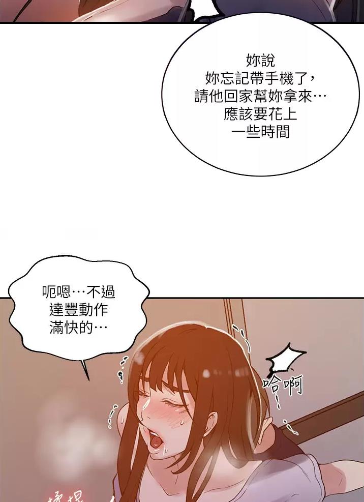 懵懂时光韩漫在线观看漫画,第216话1图