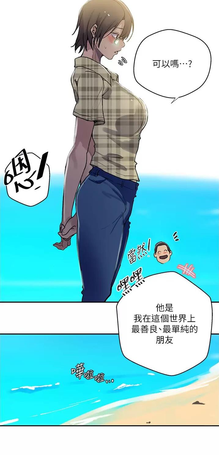 懵懂时光漫画大结局漫画,第221话2图