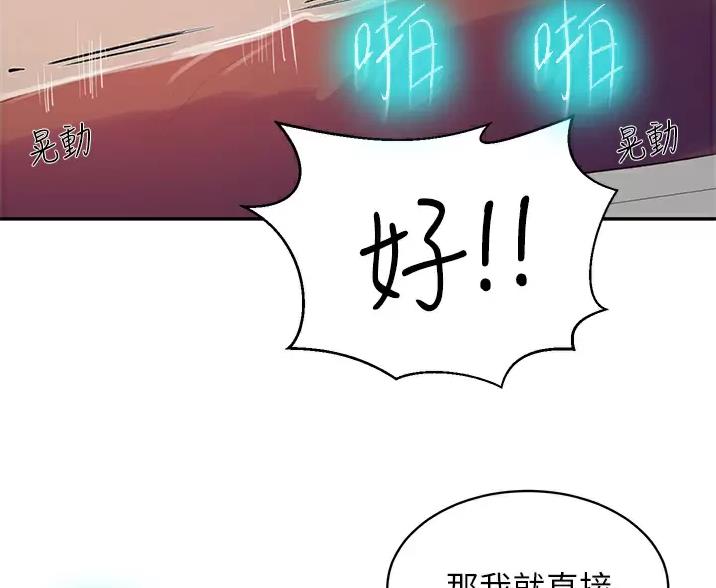 懵懂时光韩漫在线观看漫画,第201话2图