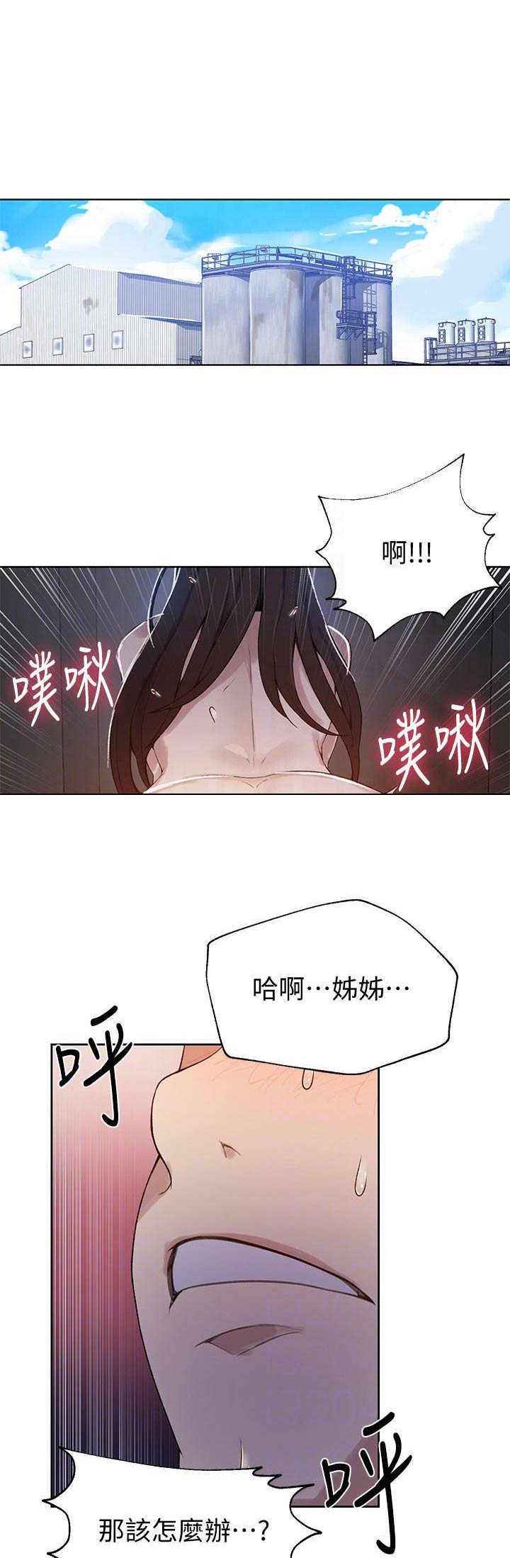 懵懂时光漫画,第49话1图