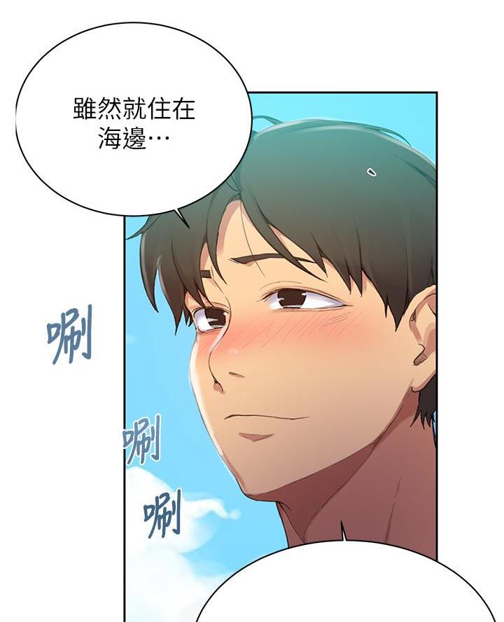 懵懂时光276话免费下拉漫画,第178话1图