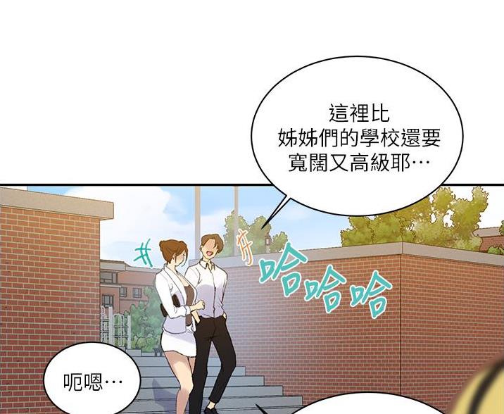 懵懂时光韩漫在线观看漫画,第196话1图