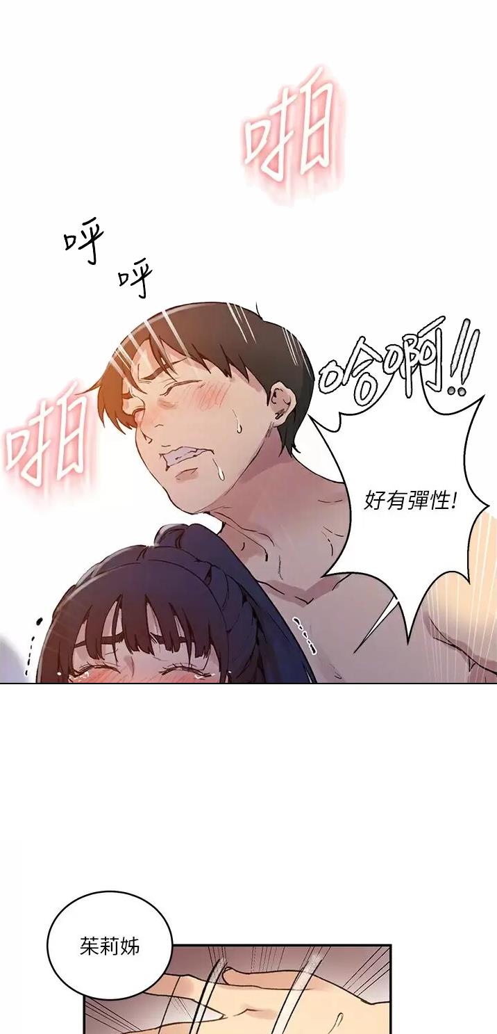 懵懂时光韩漫在线观看漫画,第221话1图