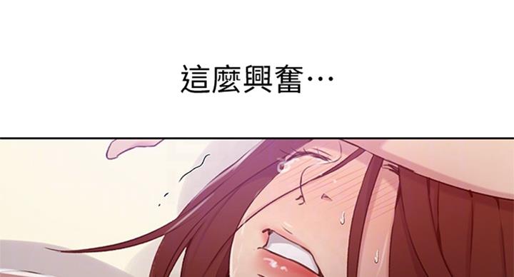 懵懂时光100话免费阅读漫画,第92话2图
