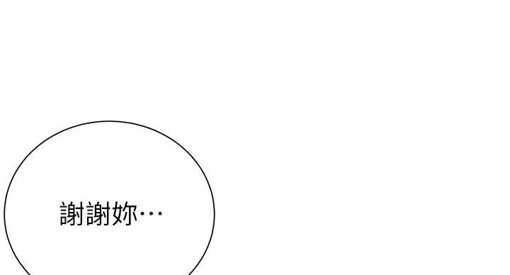 懵懂时光韩漫在线观看漫画,第170话2图