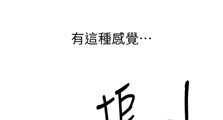 懵懂时光韩漫在线观看漫画,第92话2图