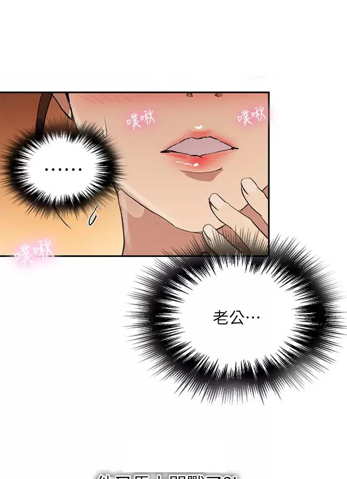 懵懂时光韩漫在线观看漫画,第210话1图