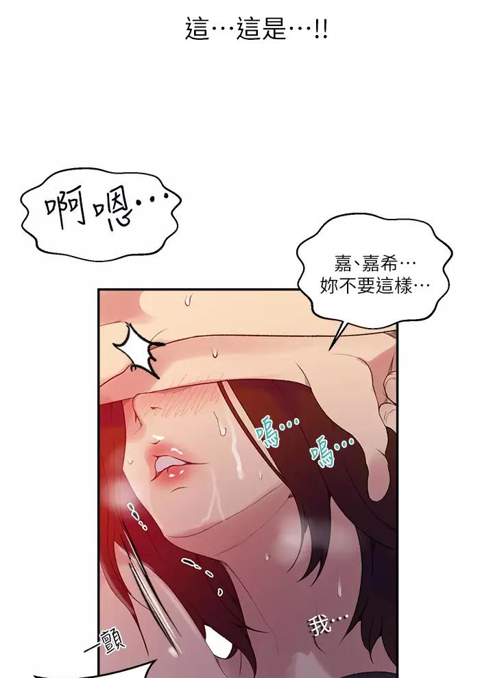 懵懂时光韩漫在线观看漫画,第209话2图