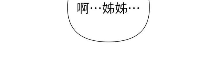 懵懂时光漫画免费69集漫画,第108话2图