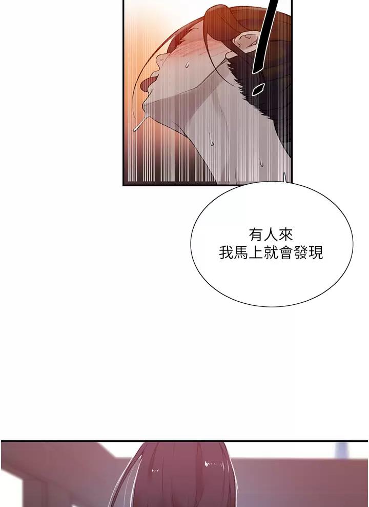 懵懂时光100话免费阅读漫画,第214话2图