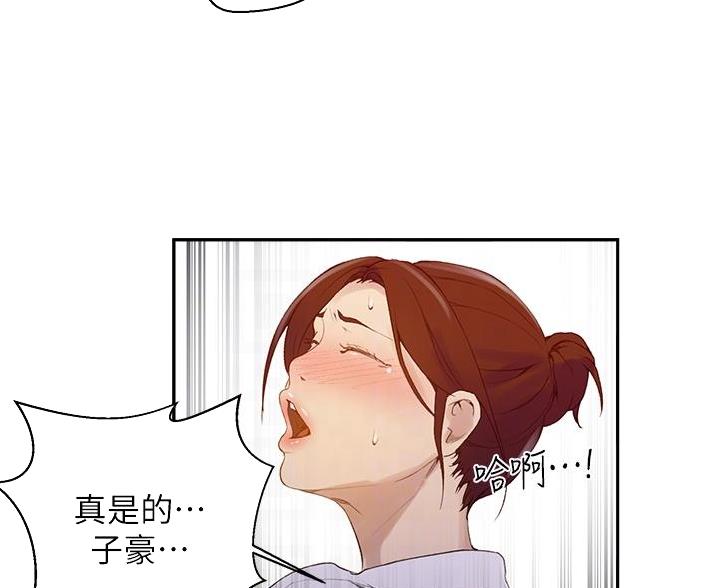 懵懂时光韩漫在线观看漫画,第199话2图