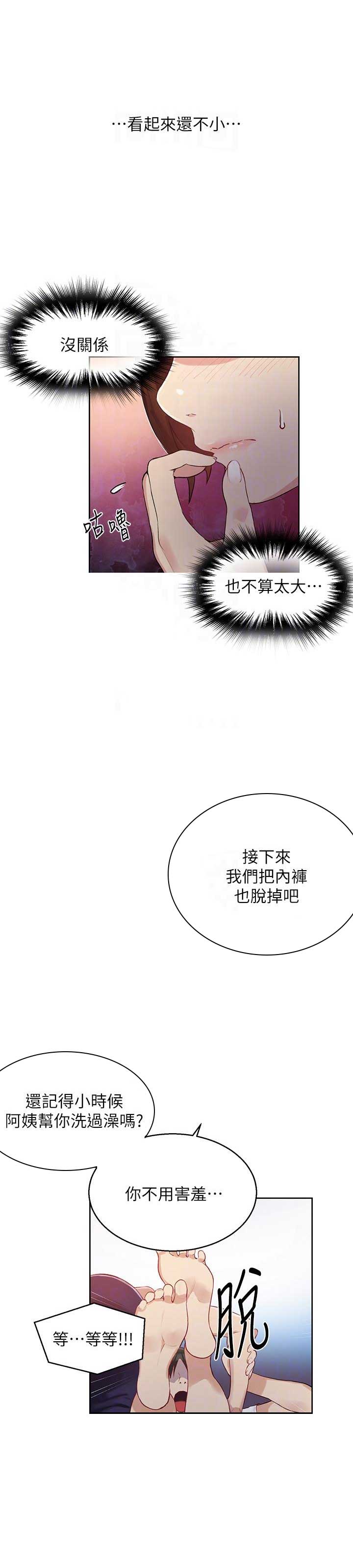 懵懂时光100话免费阅读漫画,第5话2图