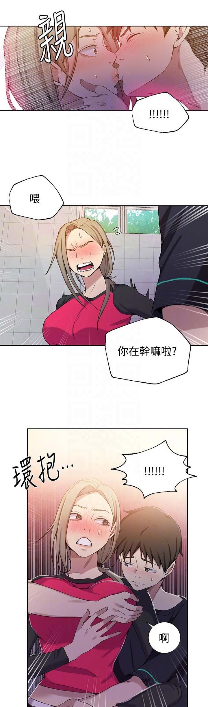 懵懂时光土豪漫画漫画,第56话2图