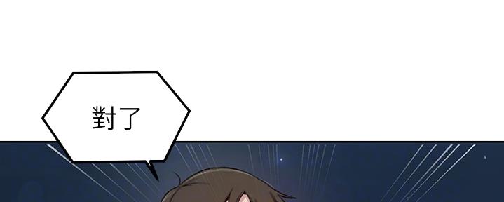 懵懂时光100话免费阅读漫画,第126话2图