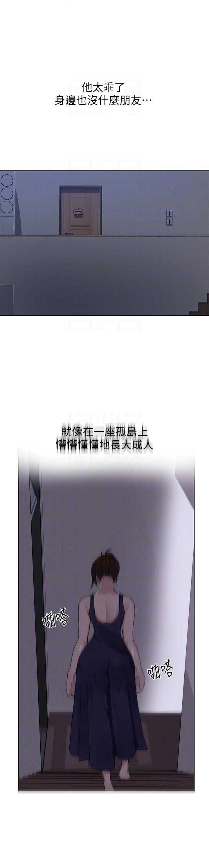 懵懂时光韩漫在线观看漫画,第7话1图