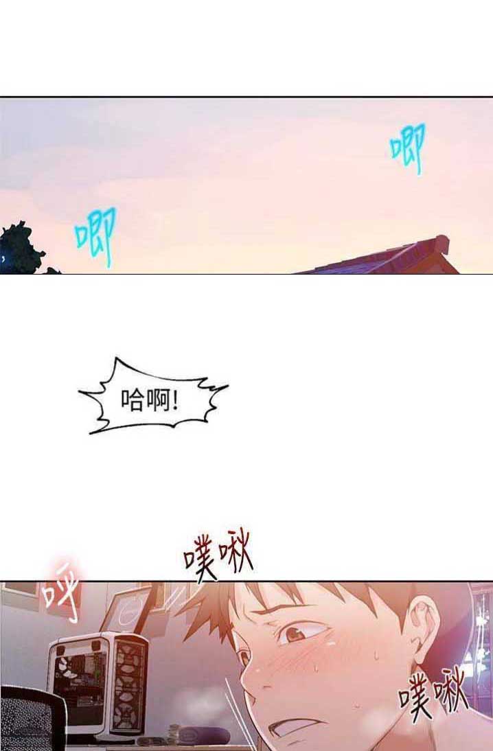 懵懂时光完整漫画,第39话1图