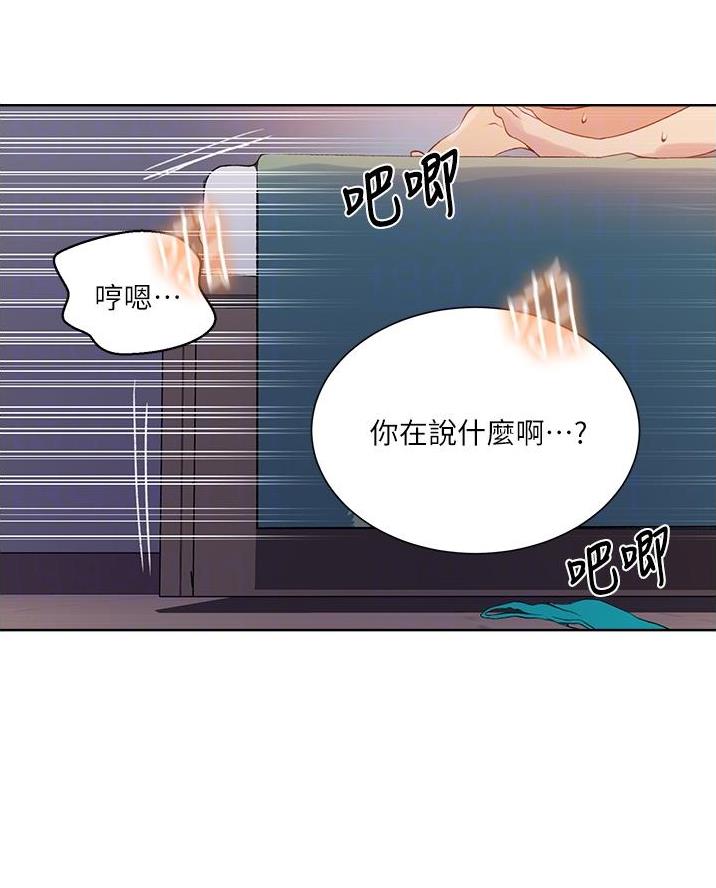 懵懂时光韩漫在线观看漫画,第190话1图