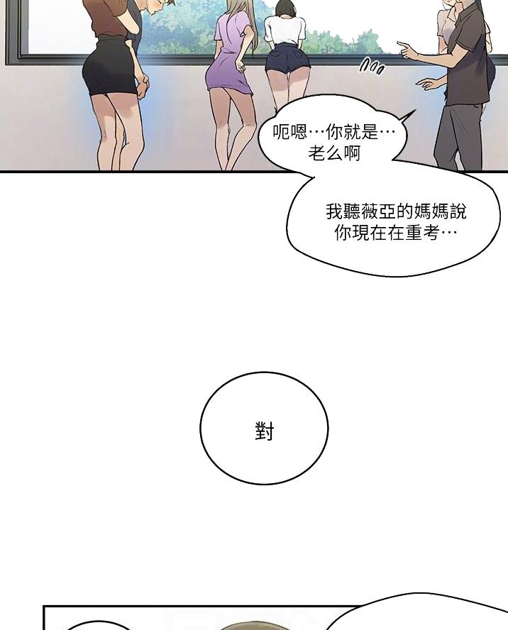 懵懂时光漫画在线免费漫画,第189话2图