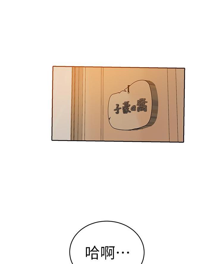 懵懂时光韩漫在线观看漫画,第187话2图