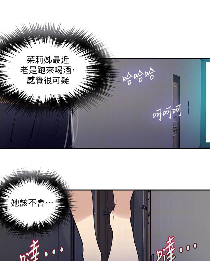 懵懂时光韩漫在线观看漫画,第189话2图