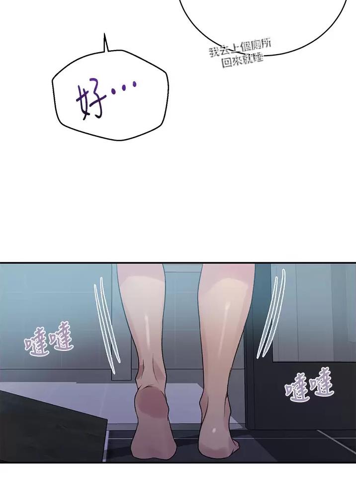 懵懂时光100话免费阅读漫画,第210话1图