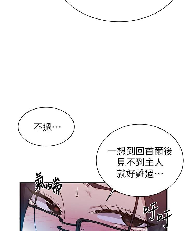 懵懂青春电影免费播放漫画,第183话1图