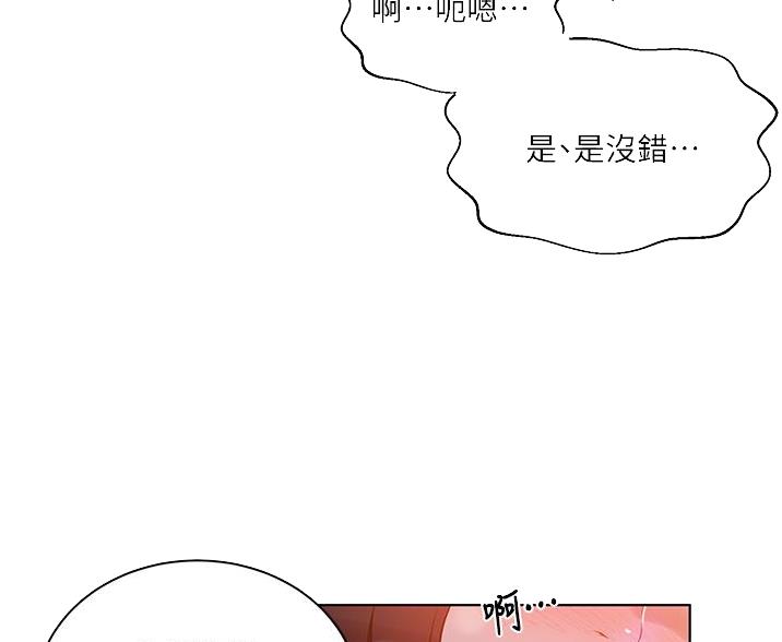 懵懂时光韩漫在线观看漫画,第193话1图