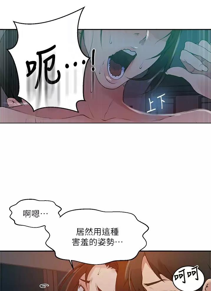 懵懂时光韩漫在线观看漫画,第207话2图