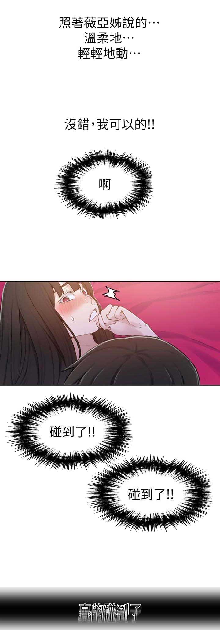懵懂时光韩漫在线观看漫画,第38话2图