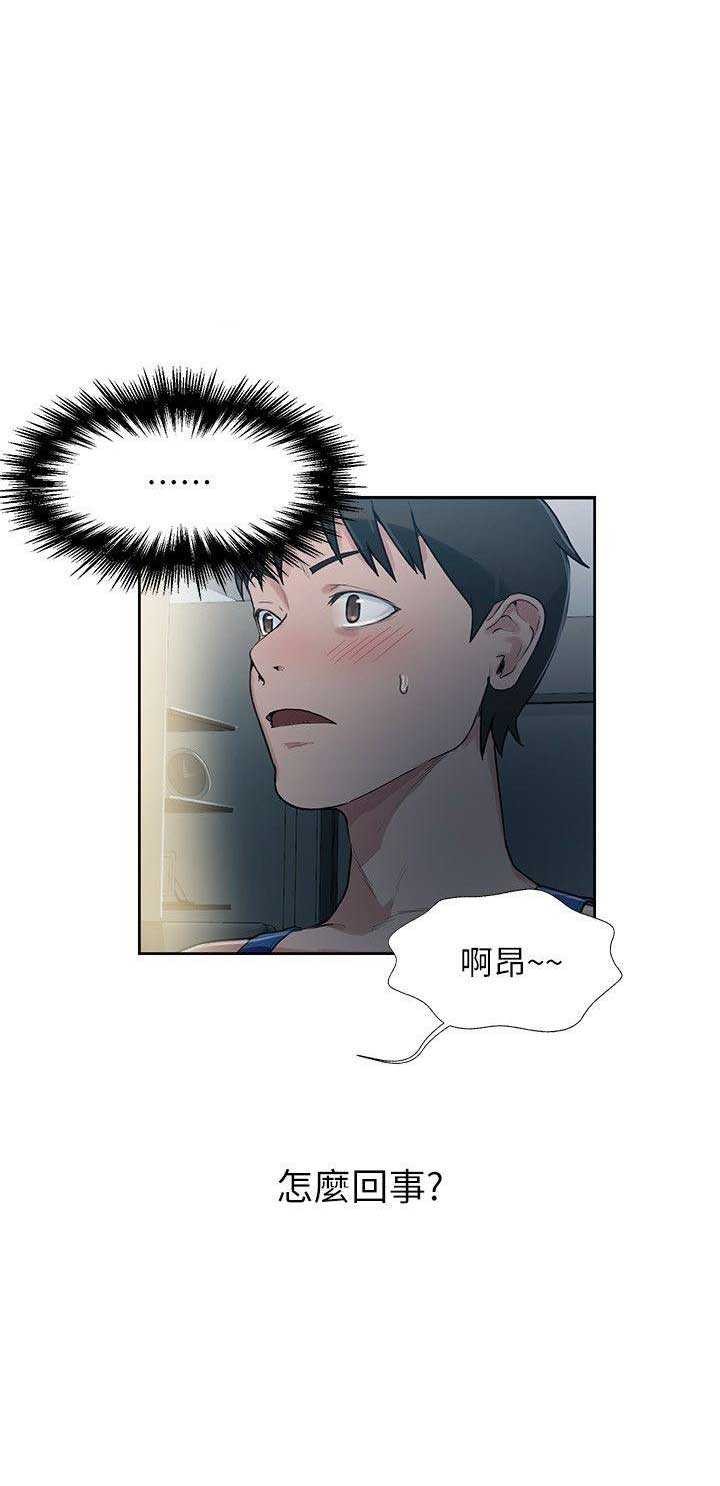 懵懂时光韩漫在线观看漫画,第2话1图